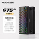 迈从（MCHOSE）G75 V2客制化机械键盘gasket结构 三模2.4G/有线/蓝牙75键配列全键热插拔电竞游戏办公家用 G75 V2 流影渐变侧刻 快金轴【三模+旋钮】