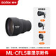 神牛（Godox）ML-CFL5硅胶菲涅尔适用ML100BI/ML150BI/ML80BI/ML100R神牛口补光灯附件摄影配件