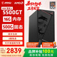 微星AMD锐龙5600GT/5700G/8500G/8600G/8700G 游戏办公核显主机电脑台式机组装机台式电脑主机DIY整机 配置三升级款5500GT/16G/500G