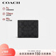 蔻驰（COACH）【品牌直供】男士短款折叠钱包卡包黑灰色CW380新年情人节礼物