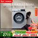 西门子（SIEMENS）iQ300 10KG大容量全自动变频滚筒洗衣机 智能除渍 强效除螨 羊毛洗 15分钟快洗WG52A108AW国家补贴