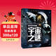 你不可不知的宇宙之谜 世界未解之谜 中小学生科普读物少儿百科三四五六年级课外阅读书 少年探索发现系列