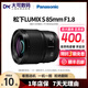 松下50F1.4 50F1.8 18F1.8 35F1.8 85F1.8全画幅定焦人像镜头 【95新】松下85F1.8 【松下L卡口】 【标配】无UV保护/无滤镜