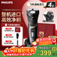 飞利浦（PHILIPS）剃须刀【25年新品整机进口】官方旗舰正品电动刮胡刀全身水洗生日礼物送男友送老公情人节礼物 S4313配底座+鬓角修剪器