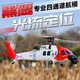 飞行兽FB-06黑鹰遥控仿真直升机 光流定位四通道单桨遥控飞机航模 黑鹰直升机 红白色【气压定高+光流定位】 练习-双电（送遥控电池）