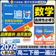 一遍过高二下册选修二三2026高中选择性必修第二三册中下册新教材课本同步练习册2025秋高二教辅附学思用天星教育选修23同步练习题 选修三数学 人教A版