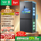 容声513L十字门冰箱pro双系统双循环一级能效风冷无霜大容量家用变频以旧换新BCD-513WD15FPA国家补贴