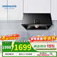 老板（Robam）油烟机3009 小户型家用经典中式油烟机 710mm小尺寸脱排吸油烟机 单烟机(黑色)