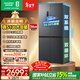 容声513L十字门冰箱pro双系统双循环一级能效风冷无霜大容量家用变频以旧换新BCD-513WD15FPA国家补贴