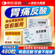多泰 乌贝胶囊otc 0.5g*48粒 10盒装 制酸止溃疡收敛止血用于胃痛泛酸反酸 中成药国字号海螵蛸乌贼骨多普泰