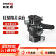 斯莫格（SmallRig）轻型液压阻尼云台三脚架独脚架单反相机微单长镜头专业摄影拍鸟专用全景可拆卸伸缩手柄专业配件 轻型阻尼云台(3457B)