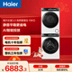 海尔（Haier）云溪3.0 滚筒洗烘套装白色 10KG 全自动洗衣机+双擎热泵烘干机 家电补贴京东自营 583W+583W