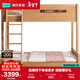 林氏家居简约卧室上下铺家用儿童高低床互不打扰姐弟床1.5M床+上下床垫