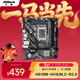 华擎（ASRock）H610M-HVS/M.2 R2.0 主板内存DDR4 CPU 12600KF/12400F/13600KF