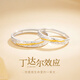 珍尚银中国黄金情侣对戒纯银求婚戒指情侣一对情人节礼物女朋友老婆S925