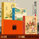 巨童 中国古典美学阅读系列：读至美唐诗三百首（全套3册）珍藏书套版 纯正唯美的古典韵味 11-14岁 
