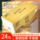 清风原木金装抽纸可湿水面巾纸餐巾纸巾批发卫生纸家庭实惠装抽纸 厚柔 4层 80抽*24包 整箱装