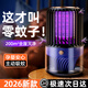 木之林（Mu Zhi Lin）灭蚊灯家用2026升级款 顺丰速度 卧室静音无辐射 孕婴物理驱蚊器 【全屋升级版】直插式+变频强力电击（客厅/大户首选）