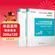 2026初级经济师官方教材配套同步章节习题集经济基础知识+人力资源管理专业知识与实务（2本套）