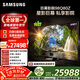三星顶奢款 98Q80Z 98英寸 巨幕电视 量子点 AI智能补帧平板液晶电视 无开机广告 QA98Q80ZAJXXZ