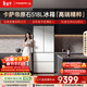 卡萨帝（Casarte）原石518L法式多门冰箱MRA PLUS低氧窖藏养鲜自动制冰双系统BCD-518WGCFDMGWUU1 517同款国家补贴
