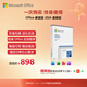 微软（Microsoft）Office 家庭版 2024 盒装版Word/Excel/PPT 终身版Office办公软件