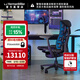 赫曼米勒（HERMAN MILLER） xLogitechx罗技G联名Embody电竞椅 人体工学椅 电脑椅久坐不累 青蓝色-【30天内发货】