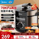 美的（Midea）电压力锅6升双胆高压锅家用大容量压力电饭煲煮饭煲汤一键排气易清洁 6L 【70kPa高压】大旋钮操作