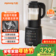 九阳破壁机家用轻音全自动免滤豆浆机1.75L五谷杂粮3-5人用流食榨汁辅食机降噪破壁机P306国家补贴