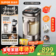 苏泊尔（SUPOR）新款0涂层轻量方杯小方糖破壁机 家用全自动多功能辅食料理机 1.75L变频轻音榨汁机豆浆机SP925R