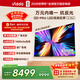 Vidda X Mini 海信电视100英寸 288Hz柔光防眩屏 QD-Mini LED 以旧换新国家补贴游戏液晶电视机100VX3Q