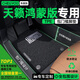 车丽友专用2026款日产天籁鸿蒙脚垫全包围门槛tpe座舱汽车用品配件双层 【包门槛】TPE脚垫+慕绒丝黑 天籁鸿蒙座舱版【2026款】赠全额运费险