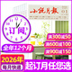 小说月报杂志2026年1/2月新【全年/半年订阅/2025】近现代文学文摘阅读故事非过刊 推荐【全年订阅】26年1-12月