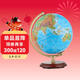 博目地球仪：25cm中英文地形政区地球仪(LED灯光木座合金架）教学研究摆件 创意礼品 办公书房装饰