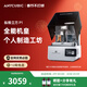 ANYCUBIC纵维立方P1单机标配 光固化3d打印机双料槽双色支持高粘性树脂立体打印机工业级滚珠丝杆