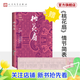 【官方正版】桃花扇 四大名剧大字本 中国古典四大名剧 中国古典戏曲 人民文学出版社