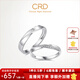 CRD克徕帝【现货闪发】 钻石对戒情侣款一对婚戒结婚订婚钻戒 PT950铂金 一对 男戒约1分 女戒 约5分
