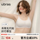 ubras无尺码云感托吊带背心隐形无痕文胸女士内衣女燕麦奶