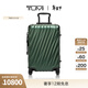 TUMI/途明19DegreeAluminum旅行箱拉杆箱【新年情人节礼物】 纹理森林绿 20英寸 -可登机【适用于短途】