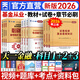 【官方直营】天一基金从业资格考试教材2026官方证券投资基金私募股权官方教材辅导真题试卷必刷题基金基础知识与法律法规中国财政经济出版社2025年版新大纲科目一二三自选 科目一二三：3天一教材+3真题+