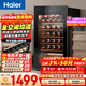 海尔（Haier）90升33瓶装客厅办公室红酒柜专业冷藏柜入门格调保鲜柜风冷一级节能均温保湿WS033WGHUD1国家补贴