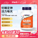 NOW FOODSNowFoods诺奥 伽玛氨基丁酸膳食补充胶囊 镇定神经舒缓神经调节血 750毫克 100粒*1瓶