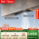美的（Midea）抽吸排油烟机全隐无烟感全嵌家用静音变频蒸汽洗28风量大吸力油烟机T8
