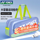尤尼克斯YONEX羽毛球包手提包大容量背包独立鞋仓BA02531WEX烟熏蓝