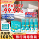 星帮尼hpv便携旅行消毒套装酒店床单杀菌喷雾马桶厕所坐垫座圈消毒液