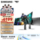 三星（SAMSUNG）49英寸 G91SD QD-OLED 双2K 144Hz 0.03ms 1800R曲面 玄龙骑士 电竞显示器 LS49DG912SCXXF