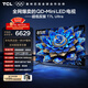 TCL电视 85T7L Ultra 85英寸 QD-Mini LED 蝶翼星曜屏 万象分区 绚彩XDR 超薄 国家补贴 T7L 护眼