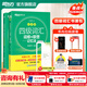 新东方2026年6月大学英语四级考试词汇词根+联想记忆法 乱序版 正序版 便携 大学英语4级考试超详解真题+模拟  46级英语词汇 四六级词汇书备考资料 【背词+练习】四级词汇 乱序版+学练测