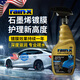 rain·x石墨烯专业疏水图层车辆养护镀膜蜡 石墨烯镀膜剂 680ml 1瓶