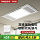 飞利浦（PHILIPS）浴霸暖风照明排气一体集成吊顶风暖式卫生间浴室吹风换气300x600 【性价比】2600W双核速热S01